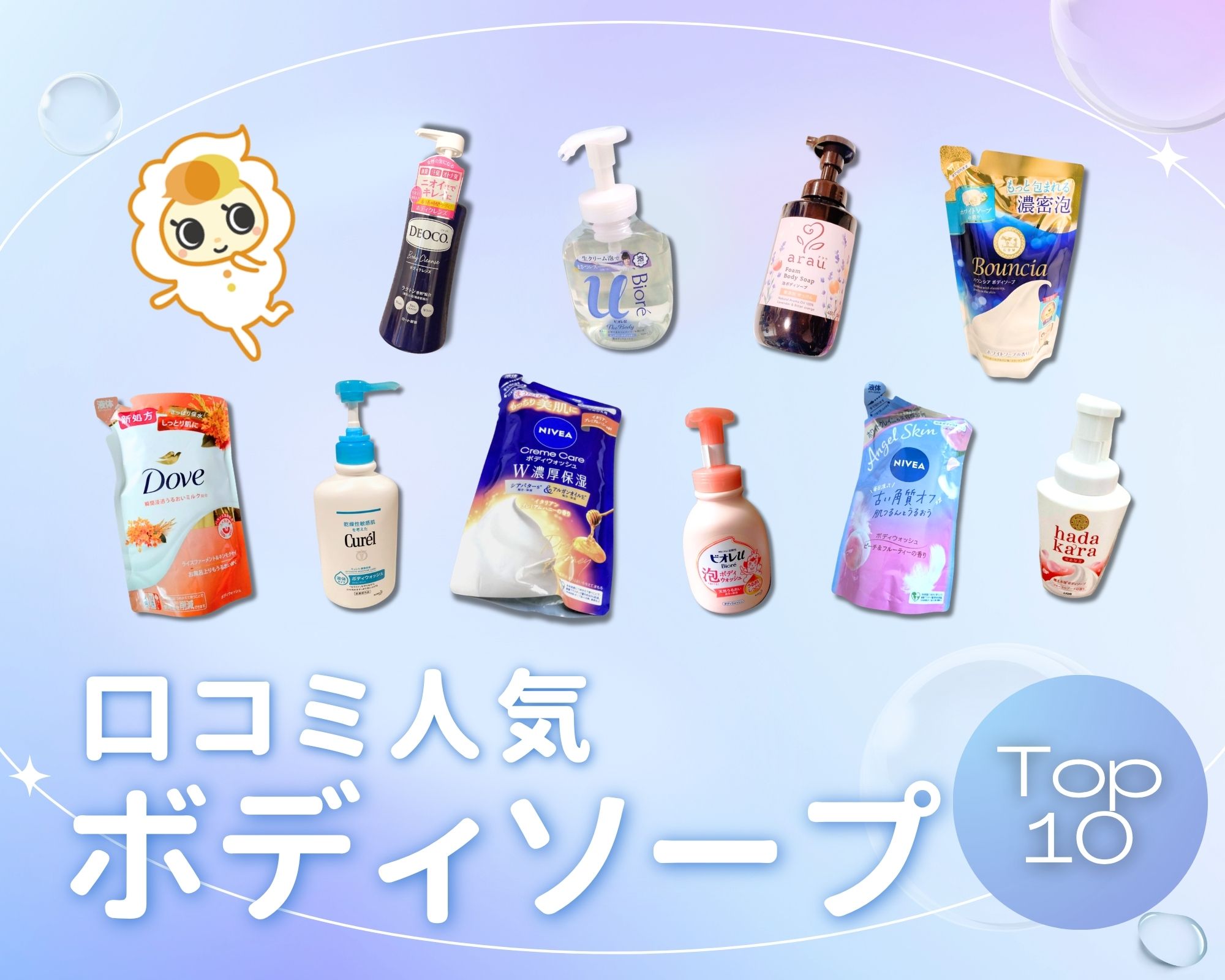 ボディ ソープ 人気