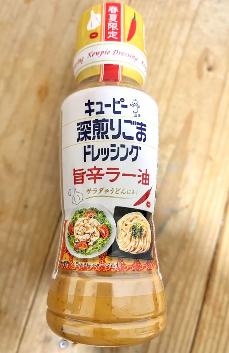 キユーピー 深煎りごまドレッシング 旨辛ラー油