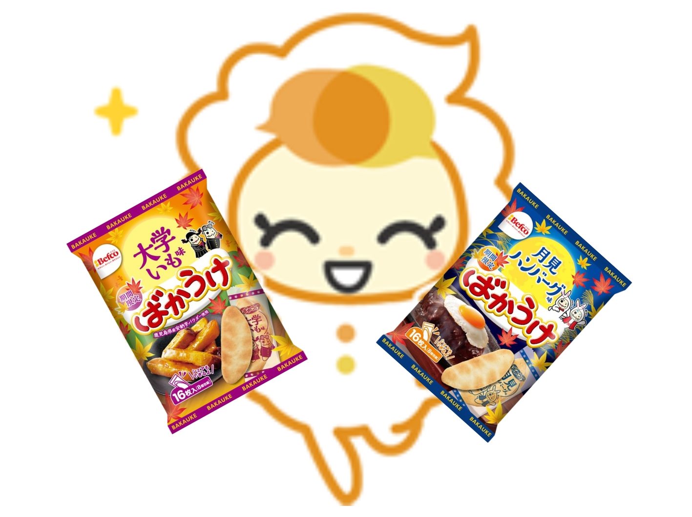 ばかうけ 大学いも味 月見ハンバーグ味 比較