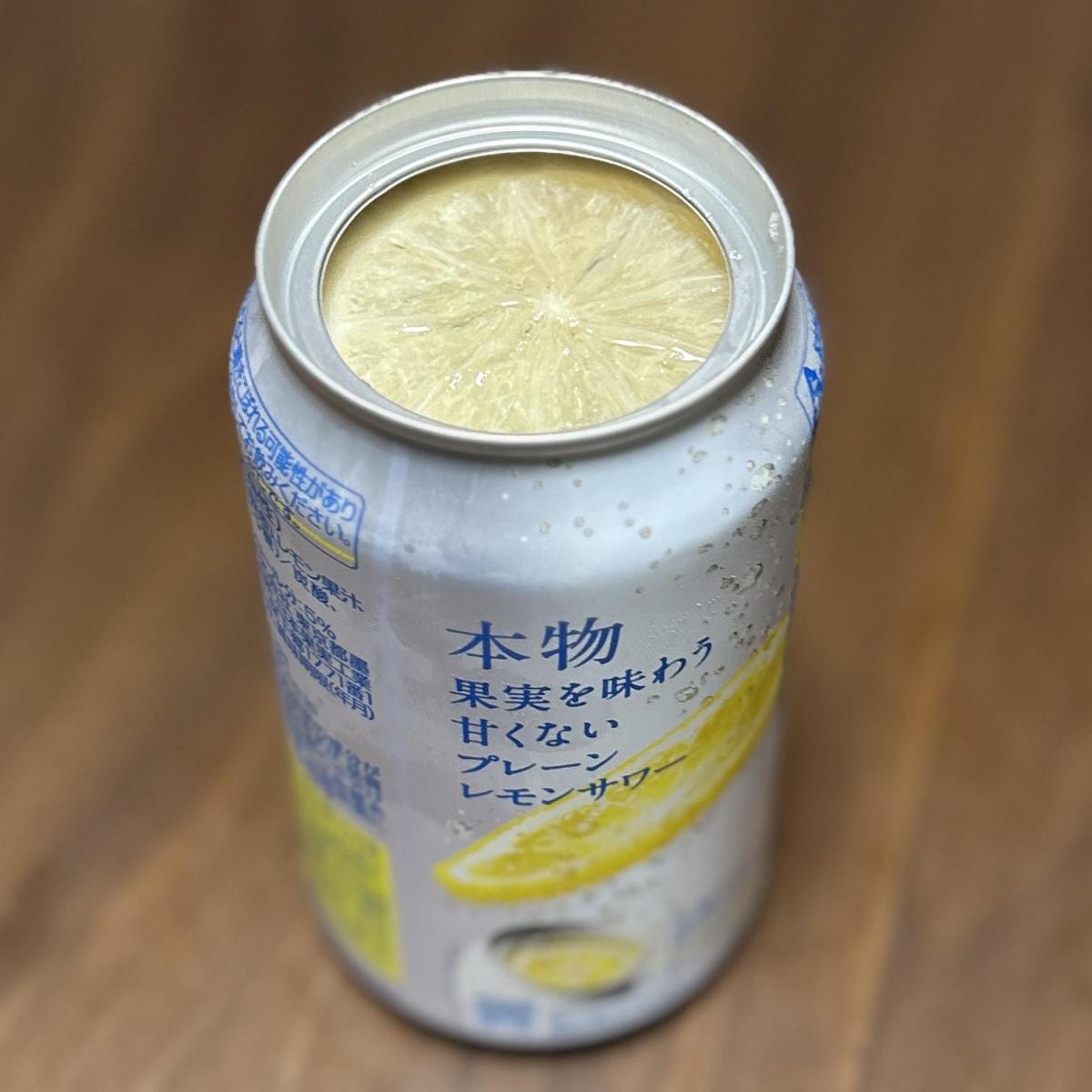 プレーンレモンサワー