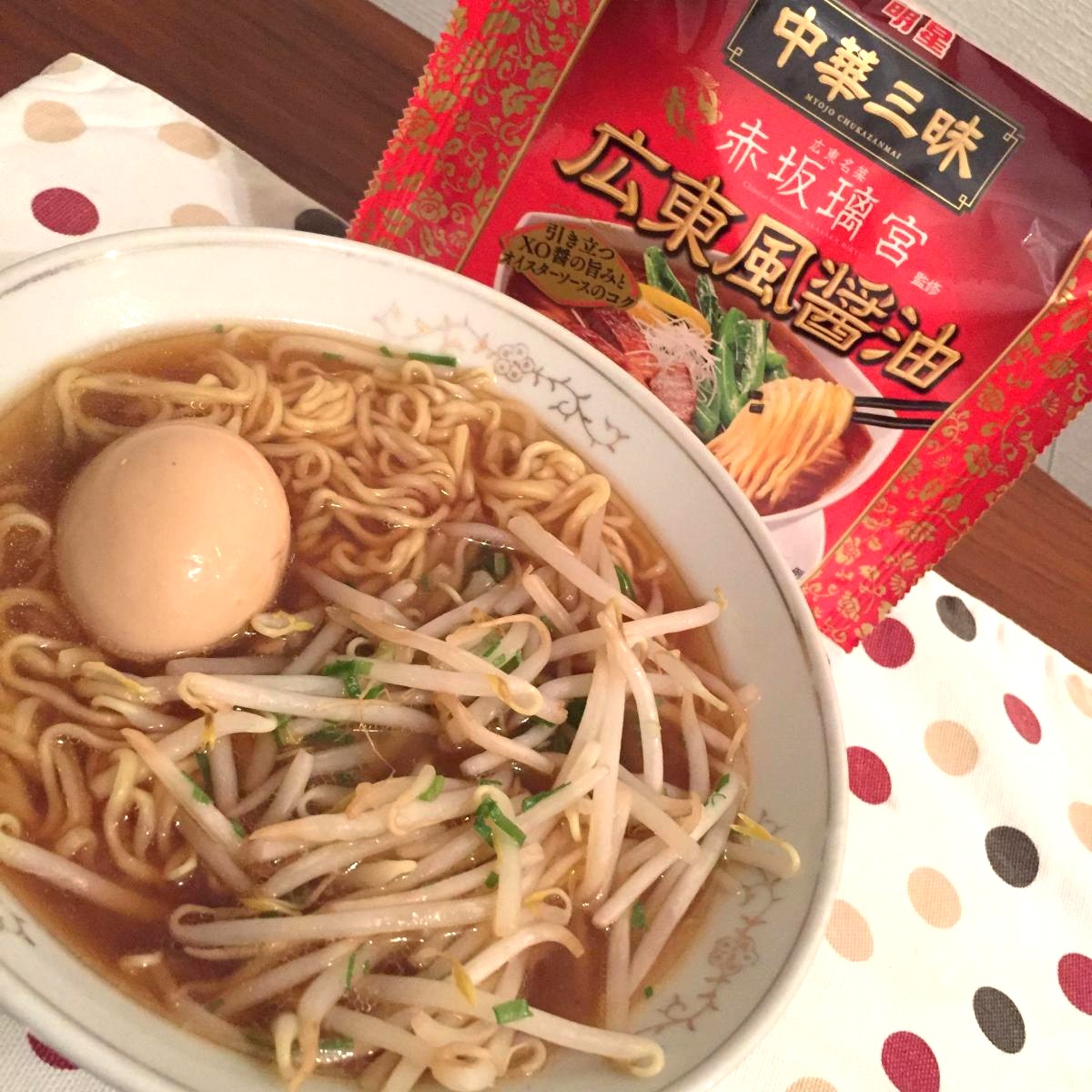 明星 中華三昧 赤坂璃宮 広東風醤油の完成写真