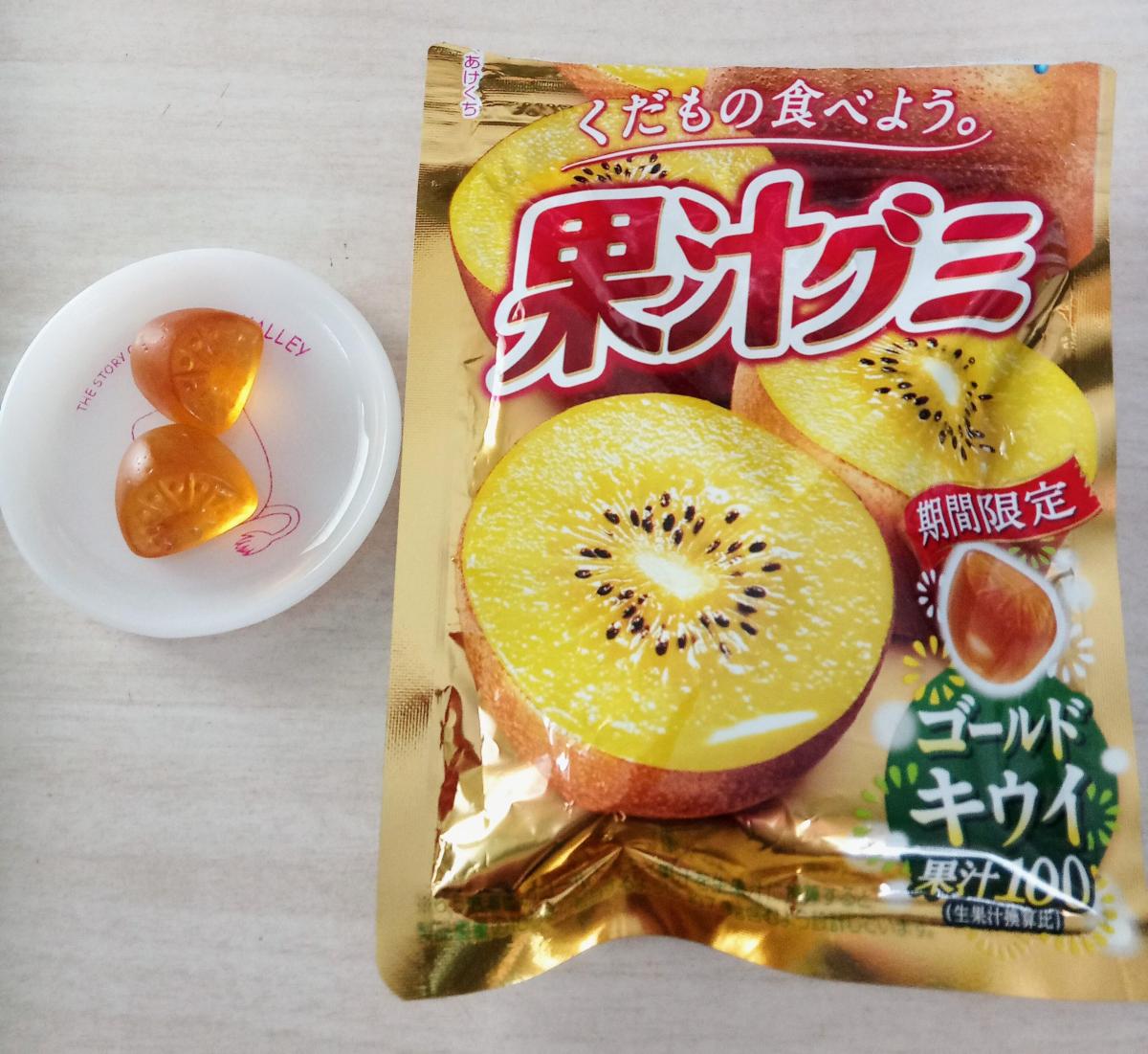 果汁グミ ゴールドキウイ