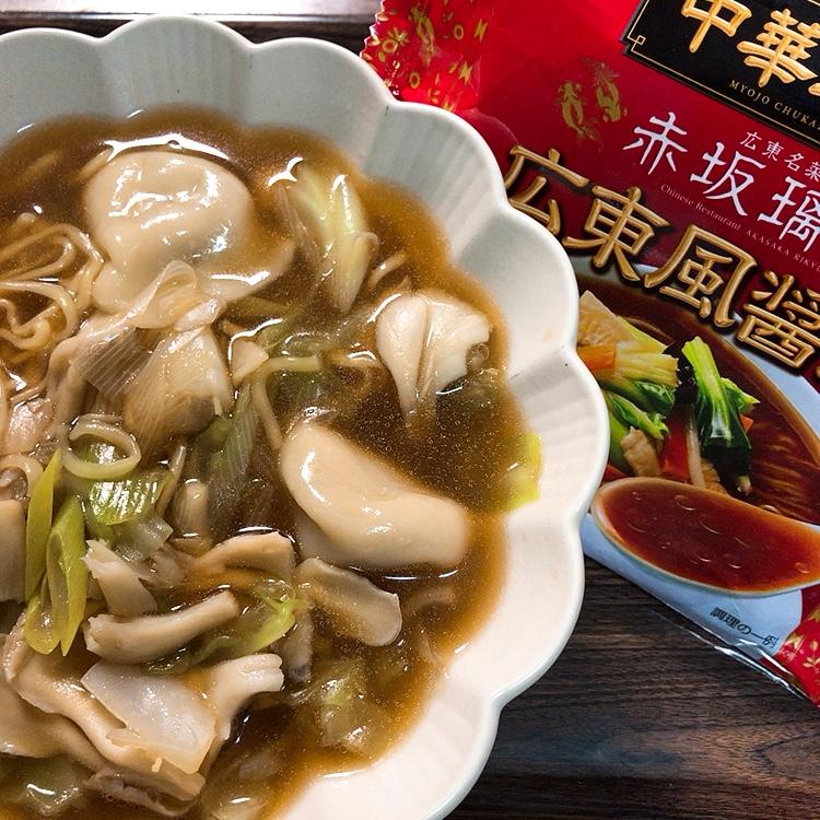 中華三昧 広東風醤油のアレンジ例 水餃子トッピング