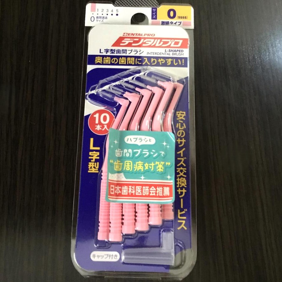 デンタルプロ 歯間ブラシL字型