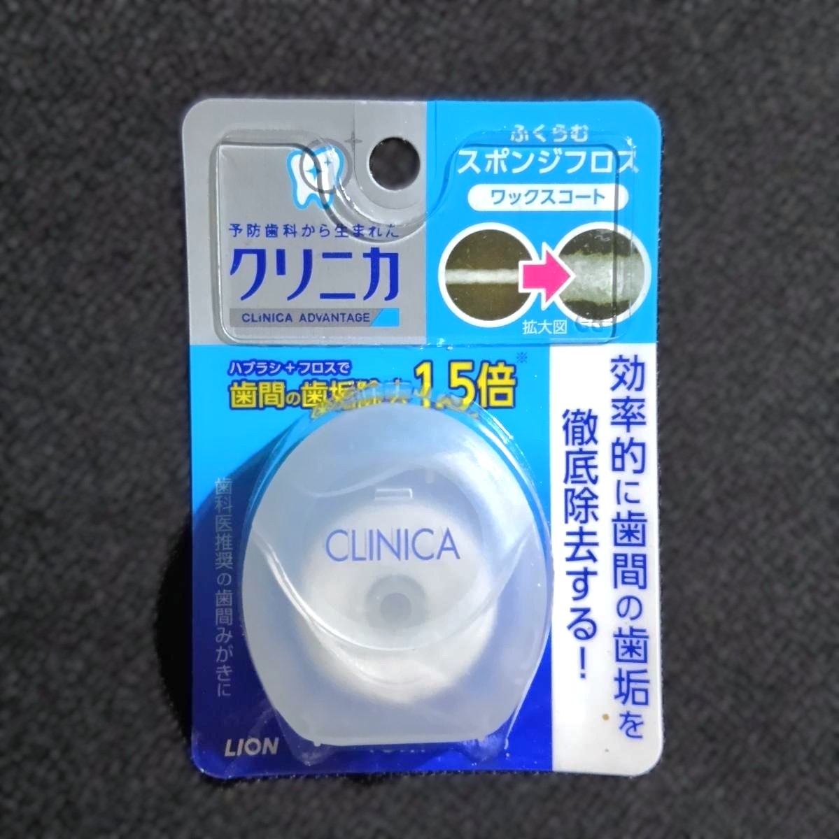 ライオン クリニカアドバンテージ スポンジフロス
