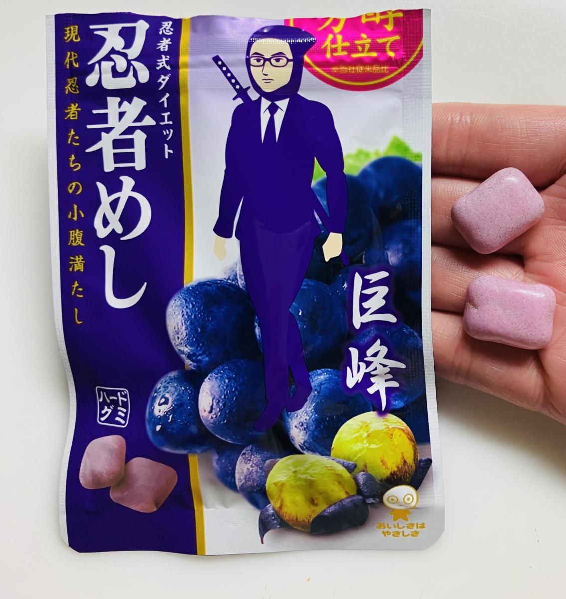 忍者めし 巨峰