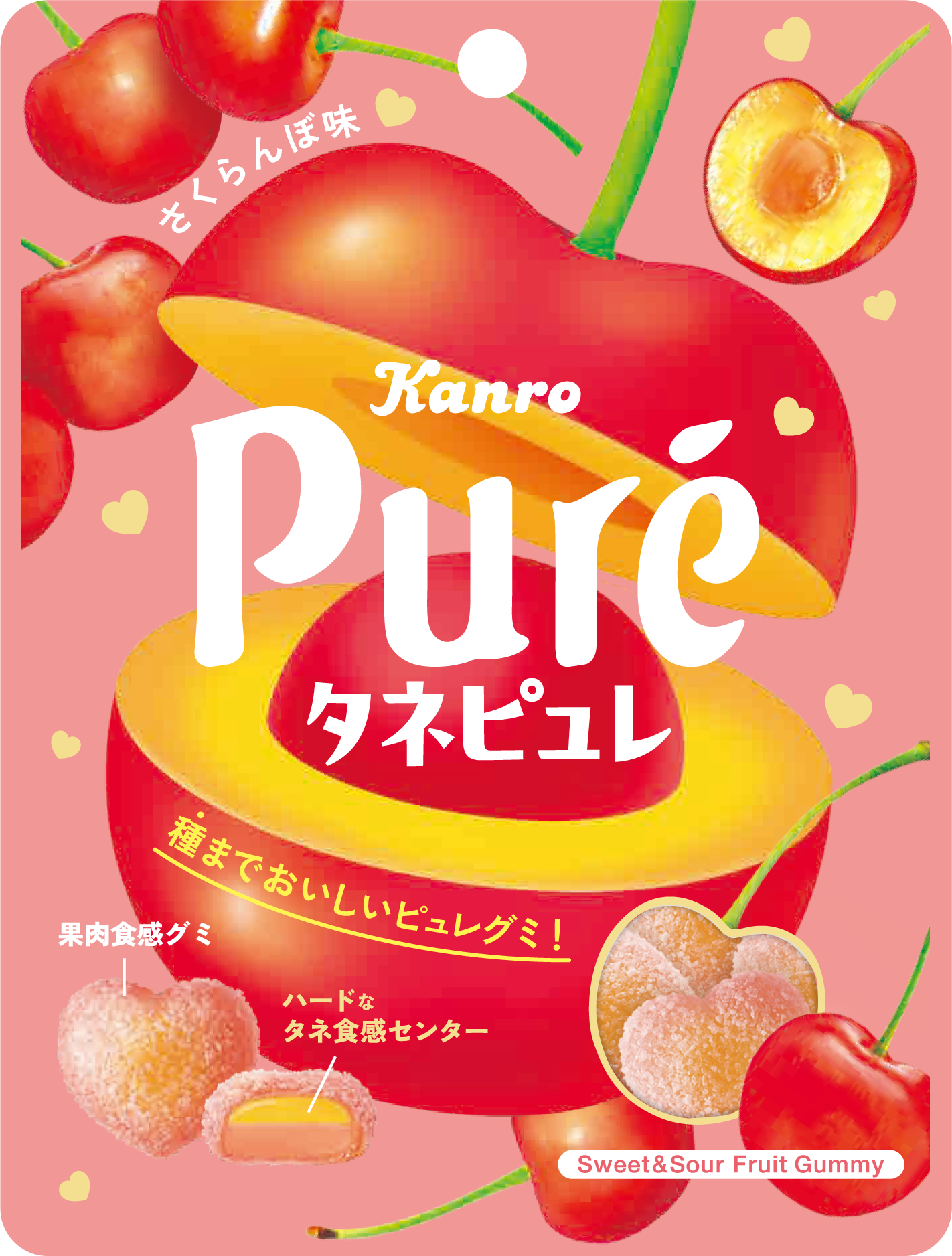 カンロ タネピュレ さくらんぼ味