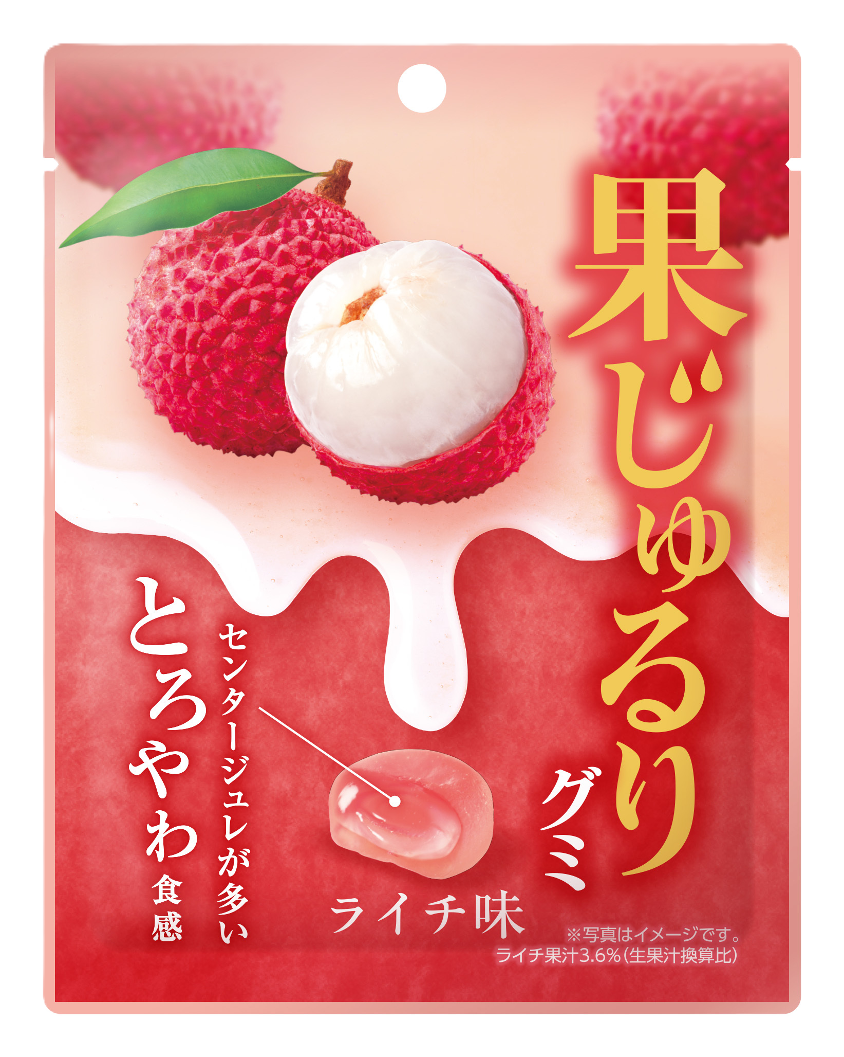 果じゅるりグミ ライチ味