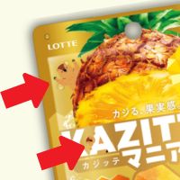 カジッテ マニア 選べる3パッケージイメージ