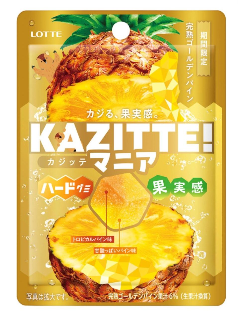 カジッテ マニア パッケージ画像