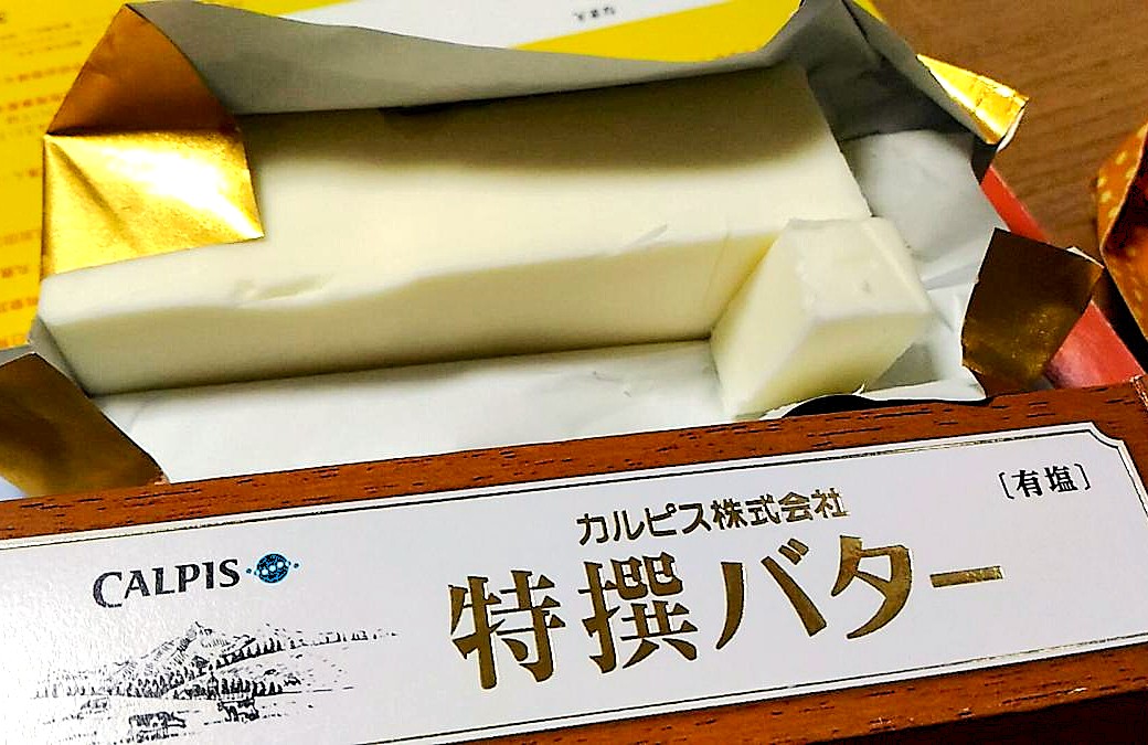 カルピス（株）特撰バター（有塩） レビュー写真
