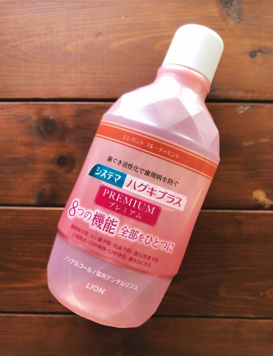 ライオン システマ ハグキプラス プレミアム デンタルリンス