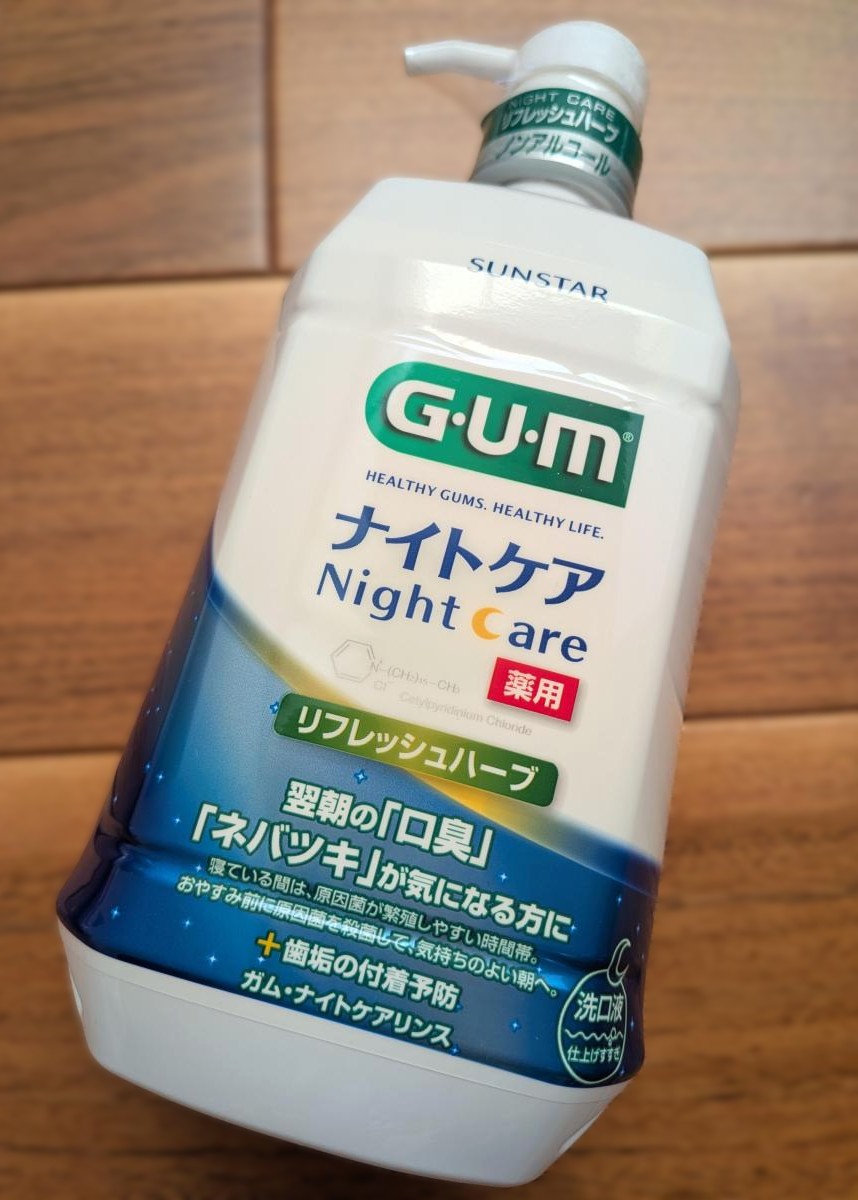 サンスター ガム・ナイトケアリンス リフレッシュハーブタイプ